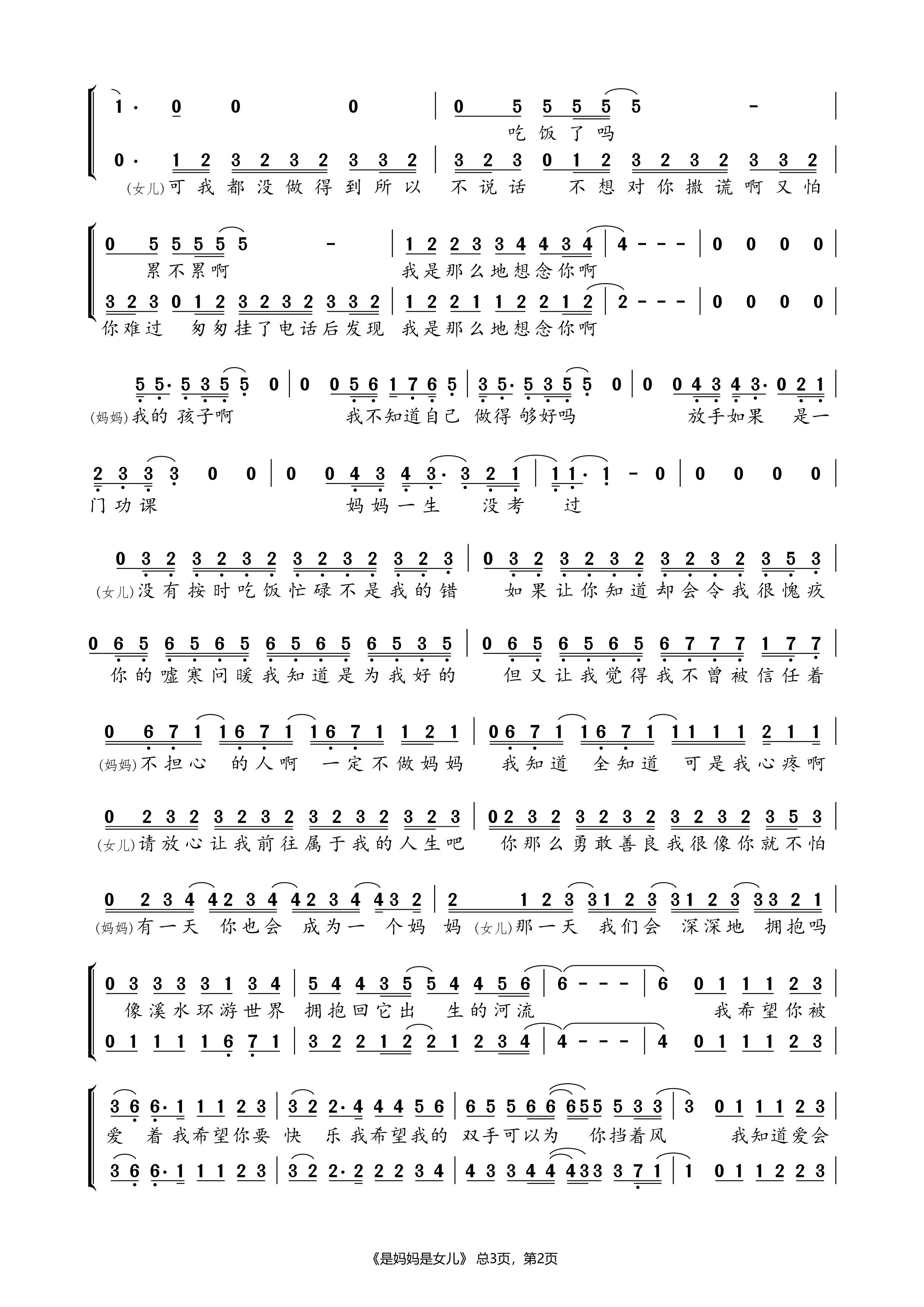 ="2097703">曲谱 /a>与 a target="_blank" href="/item/歌词/207194