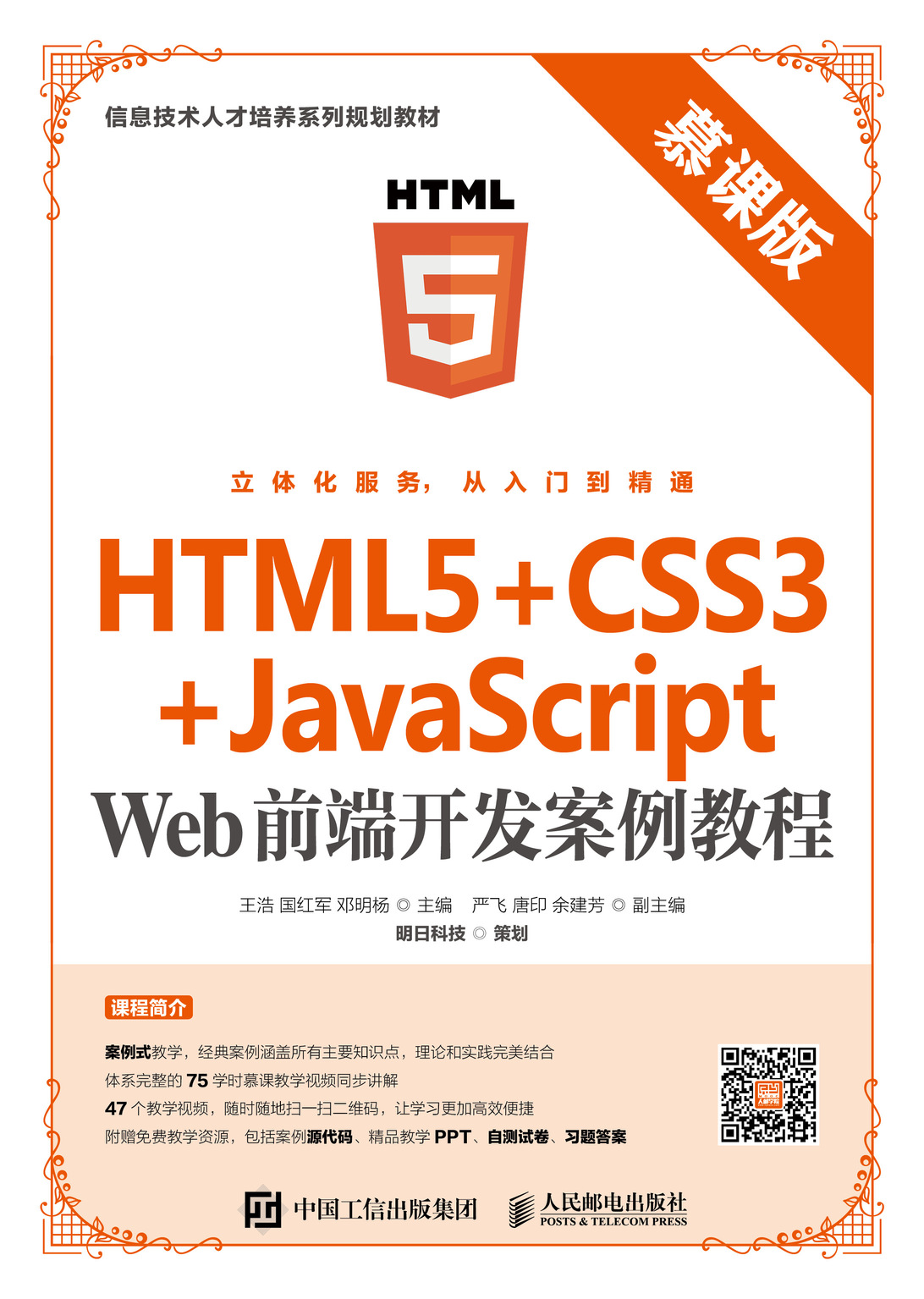 html5教程，HTML5教程中的6张图片怎么设置