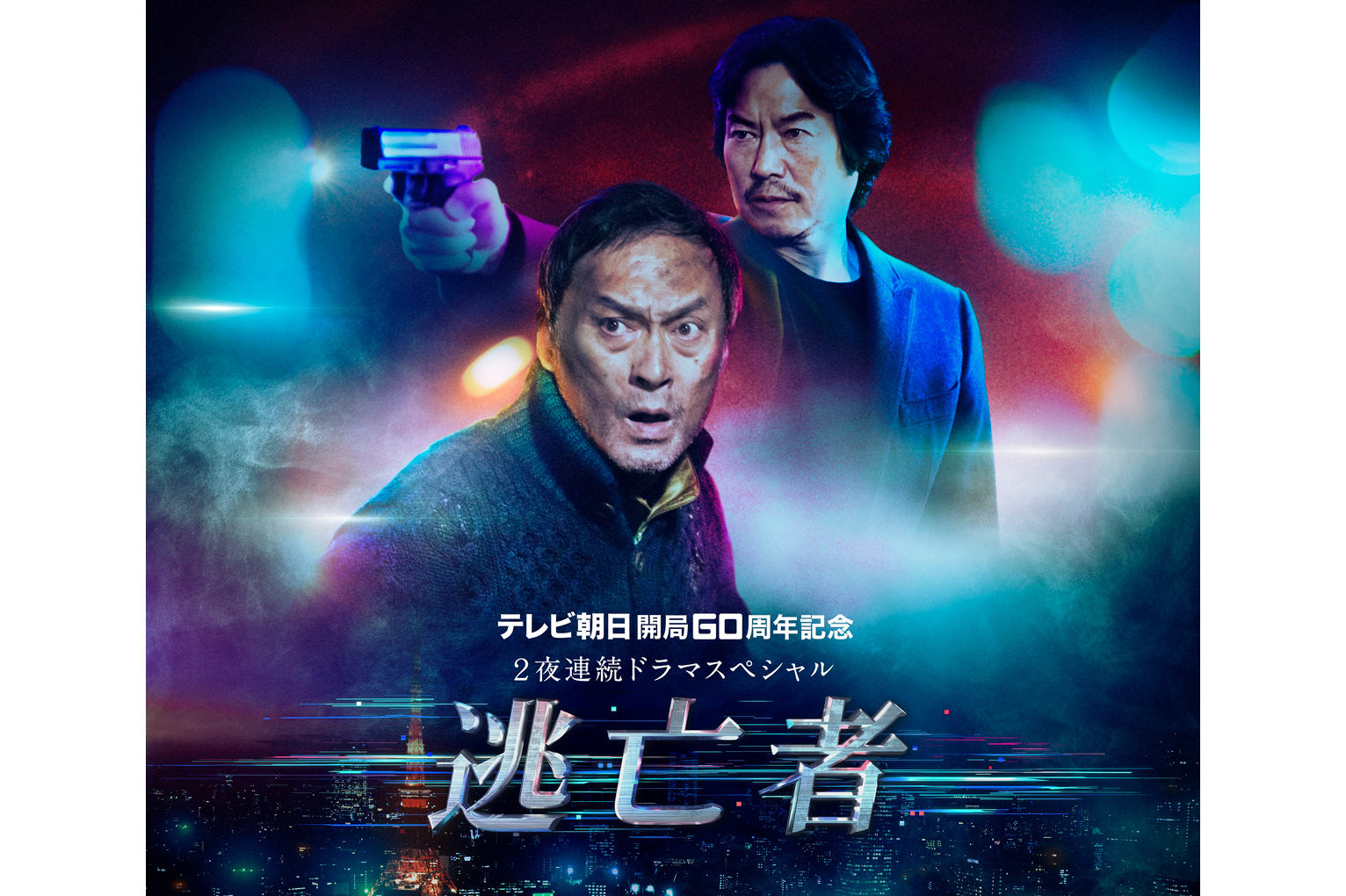  p>《逃亡者》是和泉圣治执导的电视剧,由 a target="_blank" href="