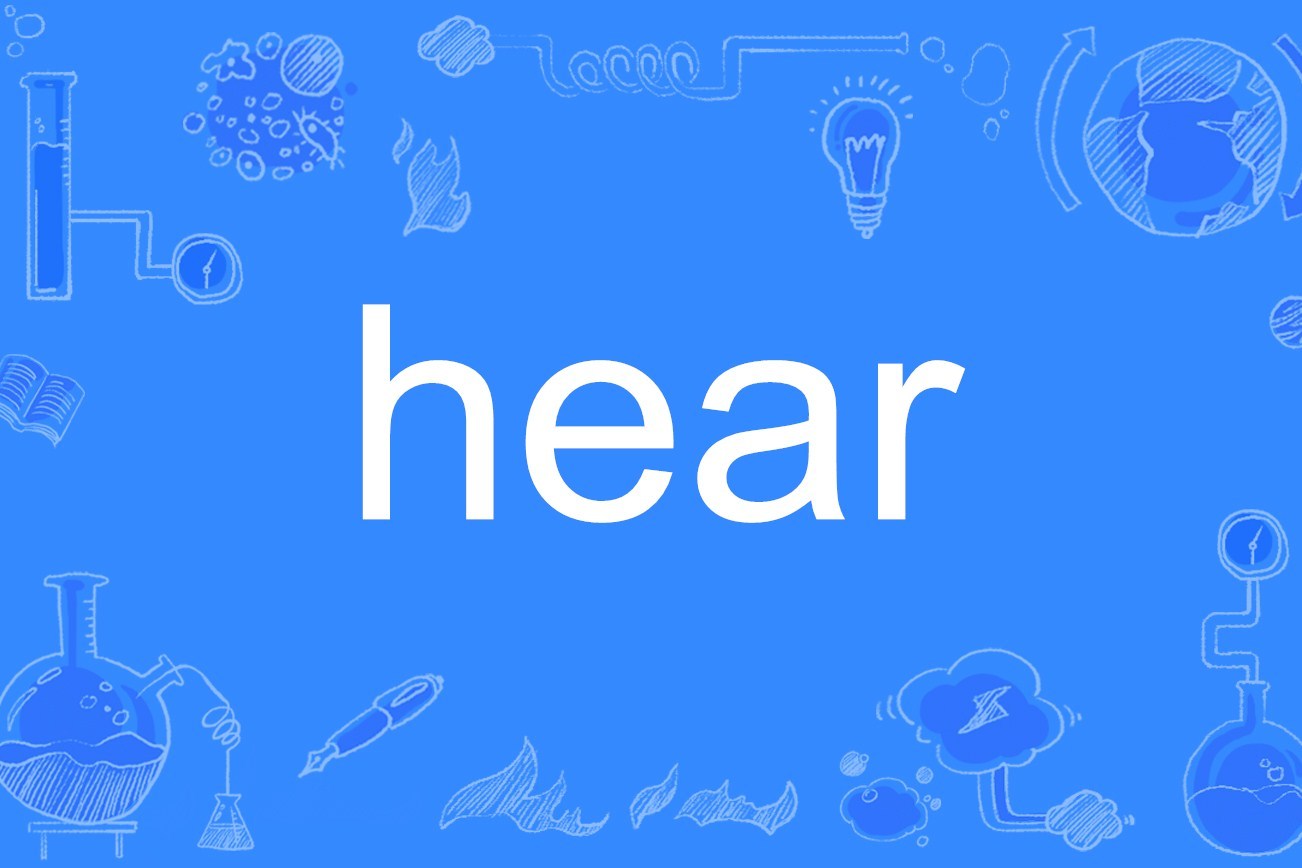  p>hear, a target="_blank" href="/item/英语单词/10876304" data