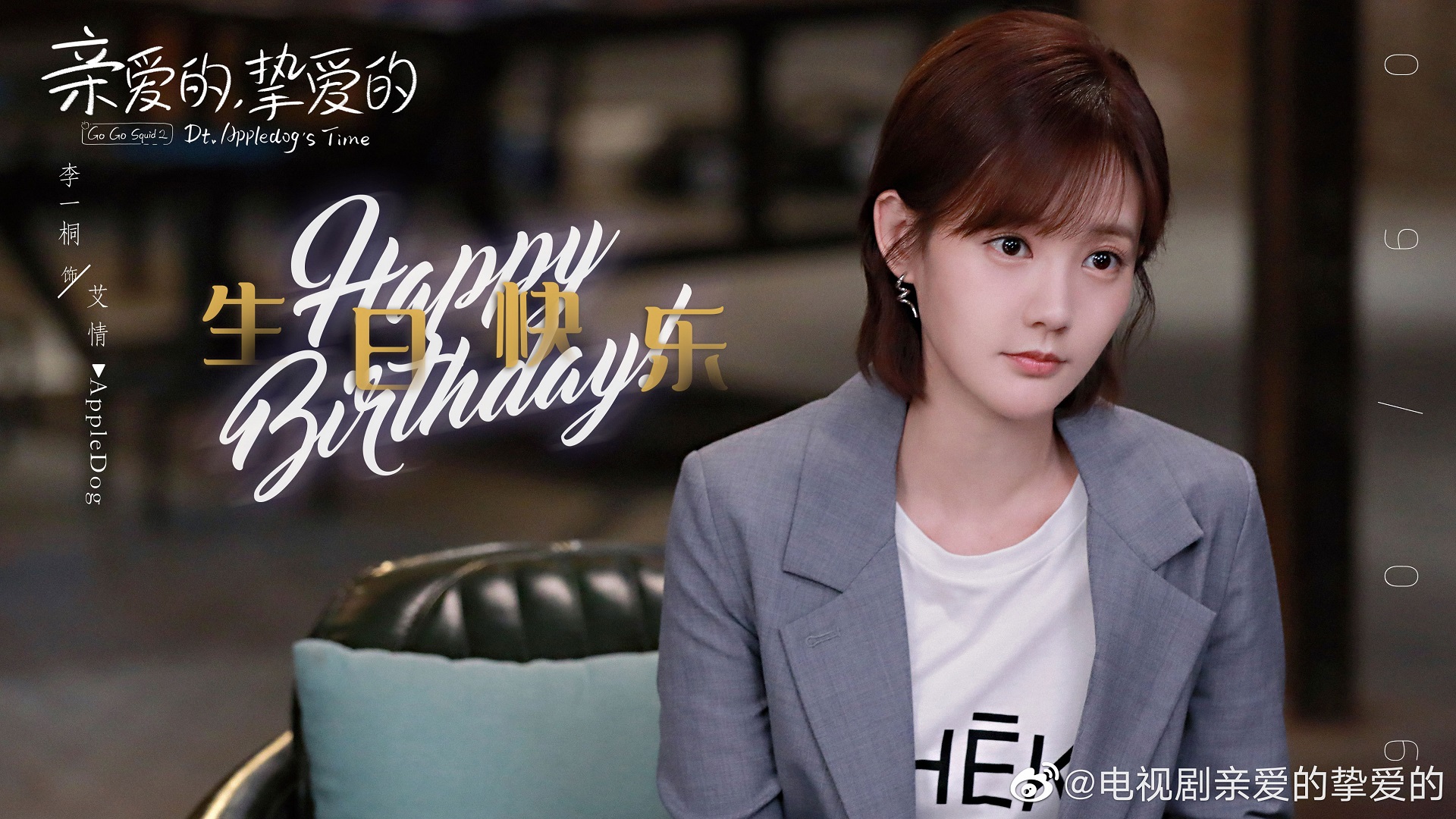 我的时代,你的时代