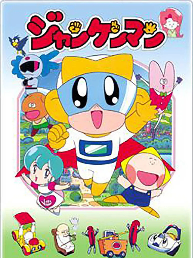  p>《正气大侠》是1991年出品的日本动画片,共51集.