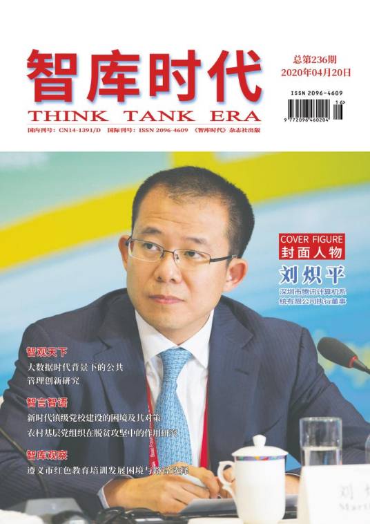 智库时代_百度百科