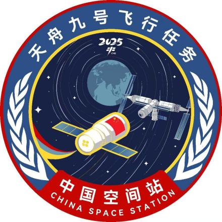 天舟九号_百度百科