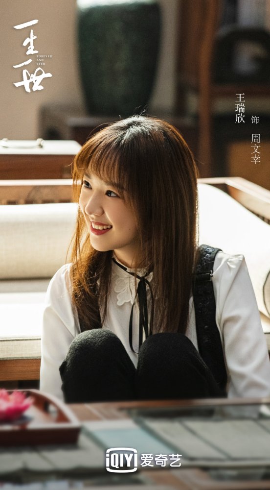 王瑞欣（中国内地影视女演员）_百度百科