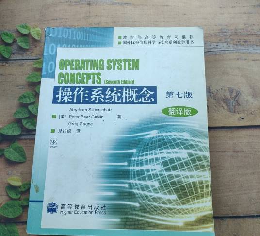 操作系统概念（第七版）_百度百科