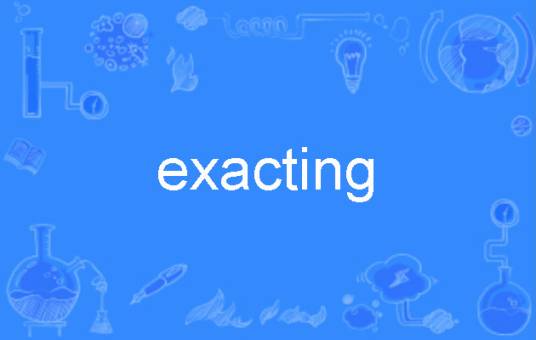exacting（英语单词）_百度百科