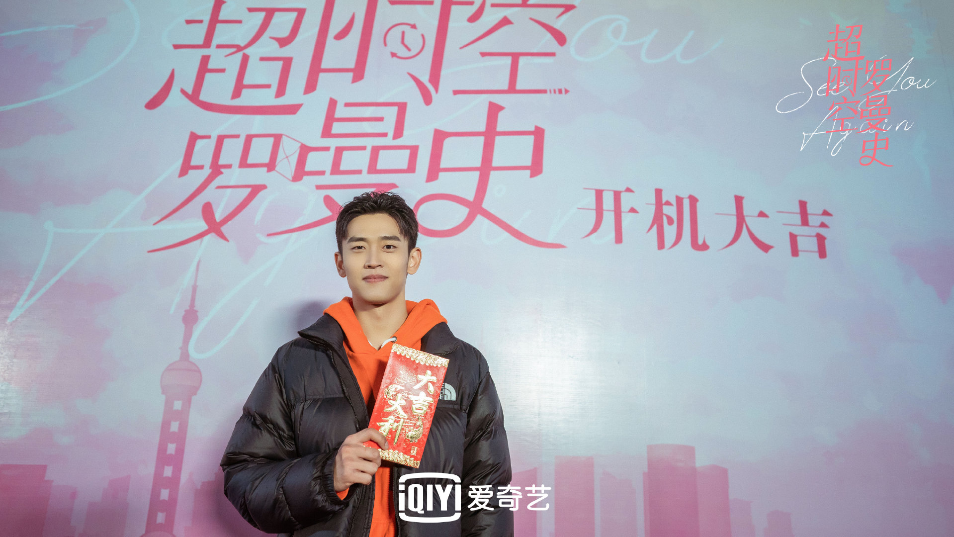 超时空罗曼史