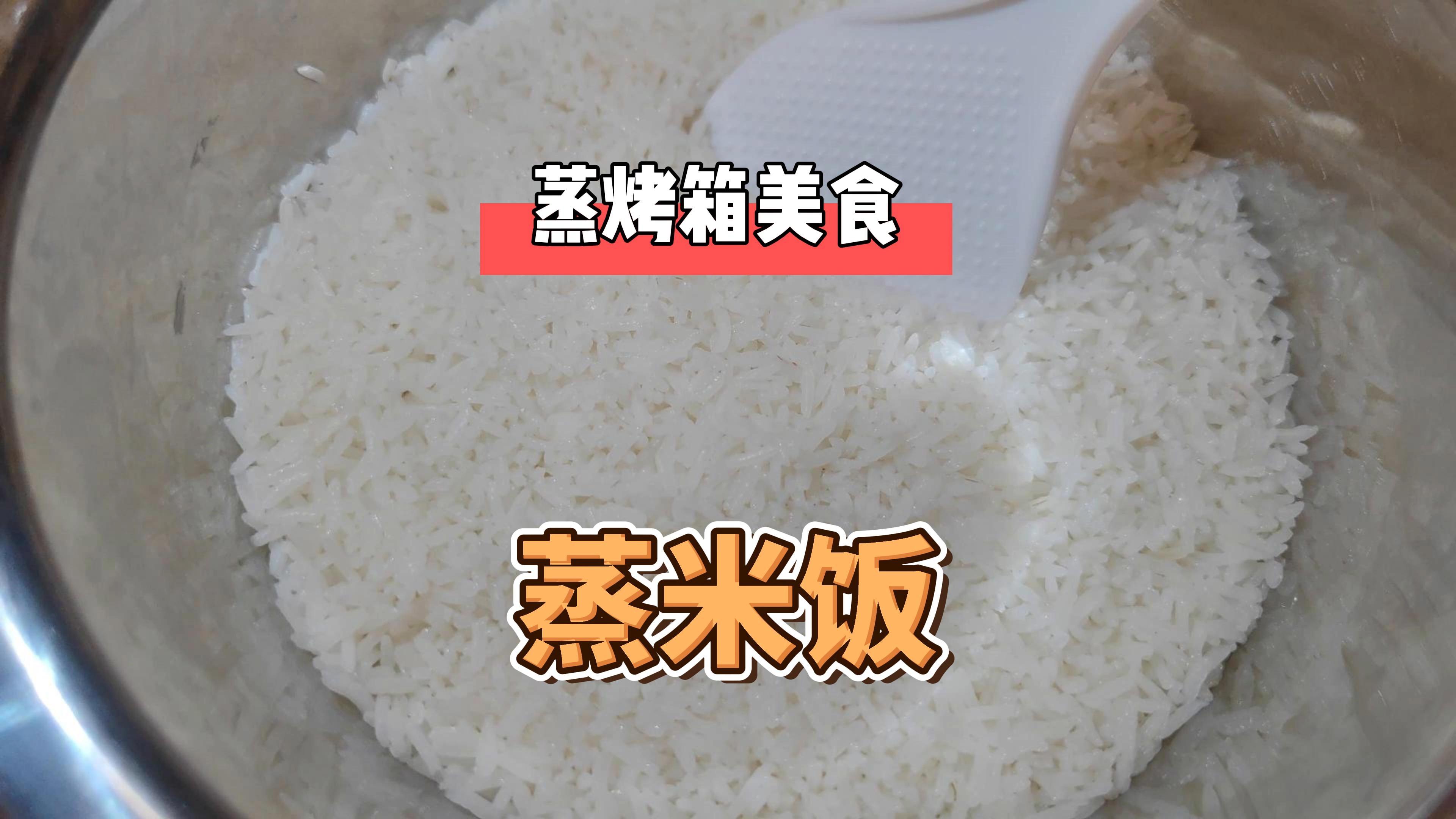 这个蒸米饭神器,比电饭锅还好用