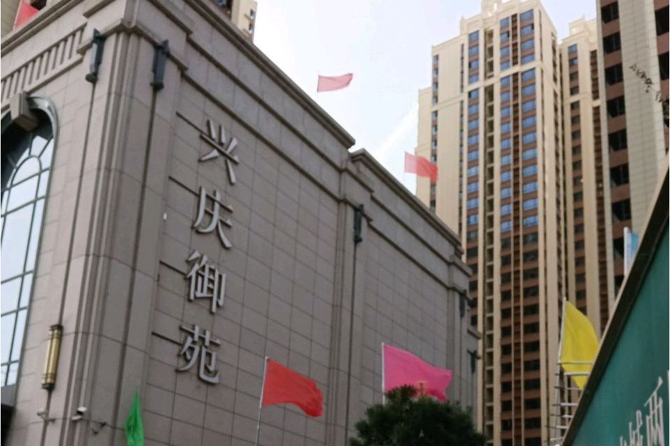 class="ref" data-ctrid="tdpovdg5bdrr">白云兴庆御苑,位于城东咸宁