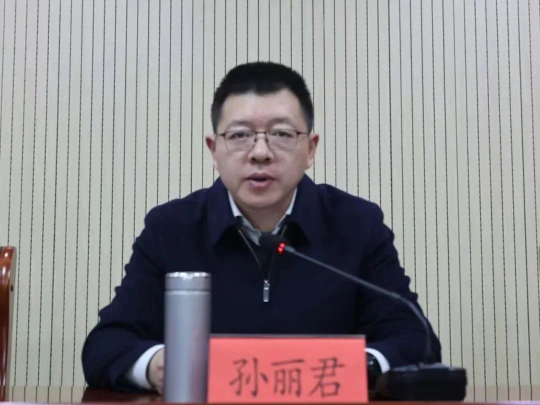 孙丽君