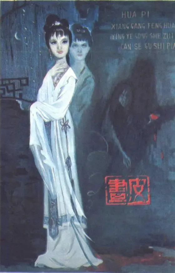 空前绝后的中国第一鬼片_百科TA说