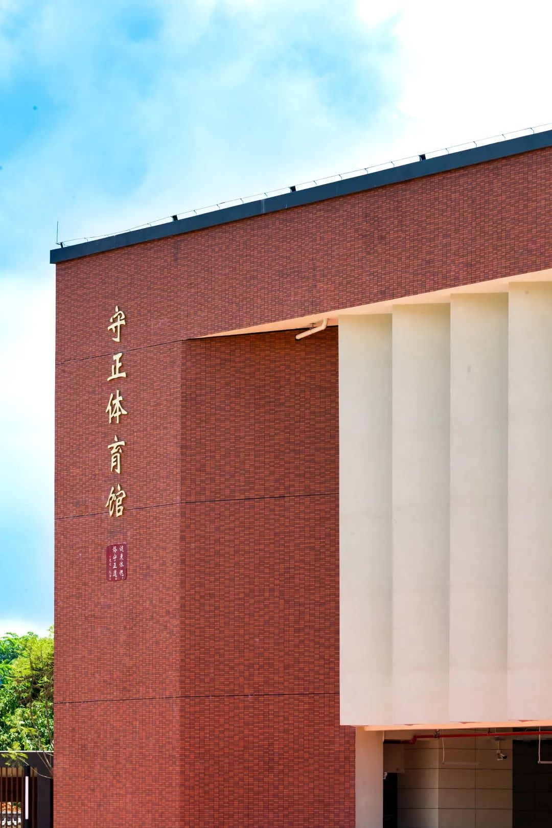东莞市南城第一初级中学