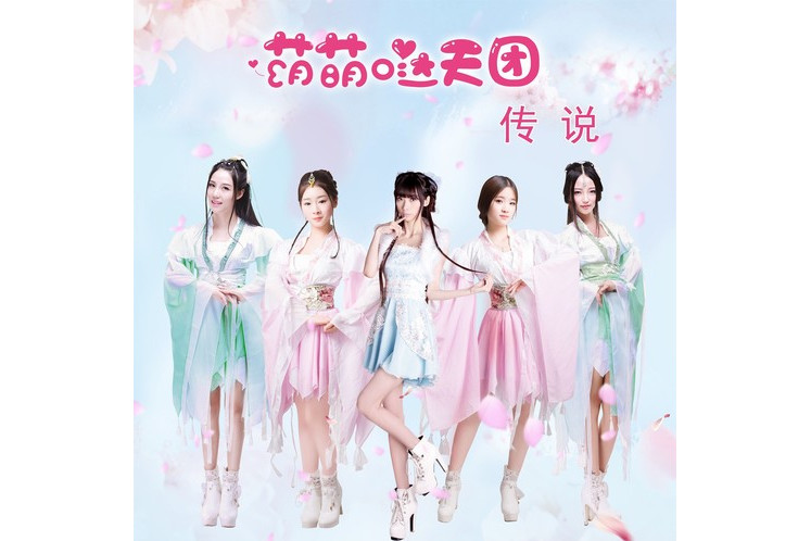 歌曲传说(歌曲传说原唱完整版)