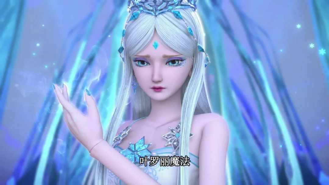 精灵梦叶罗丽x冰莲花