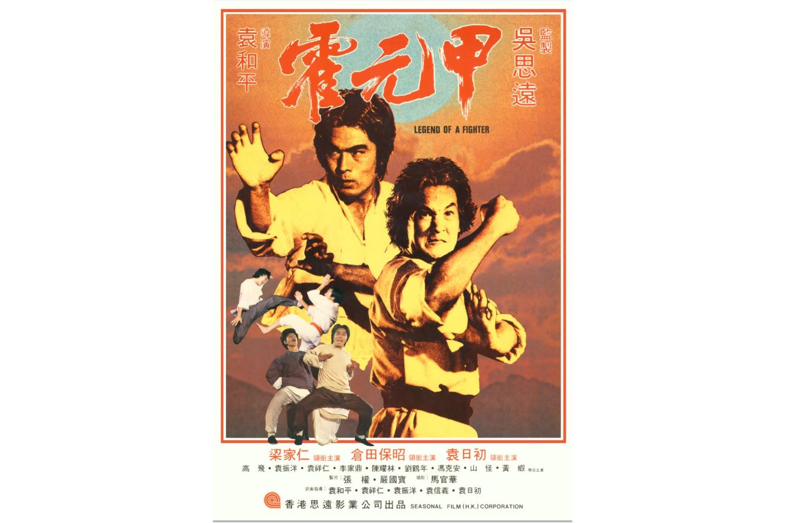  p data-id="gnwpm40t9i">《霍元甲》是1982年上映的香港功夫片,由 a
