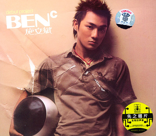  p>《泪的方向》是施文斌作曲并演唱的一首歌曲,所属专辑《benc》.