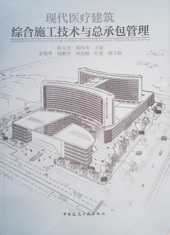 管理》是2019年9月1日中国建筑工业出版社出版的图书,作者是侯玉杰