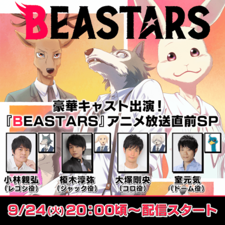 BEASTARS（Orange改编的电视动画作品）_百度百科