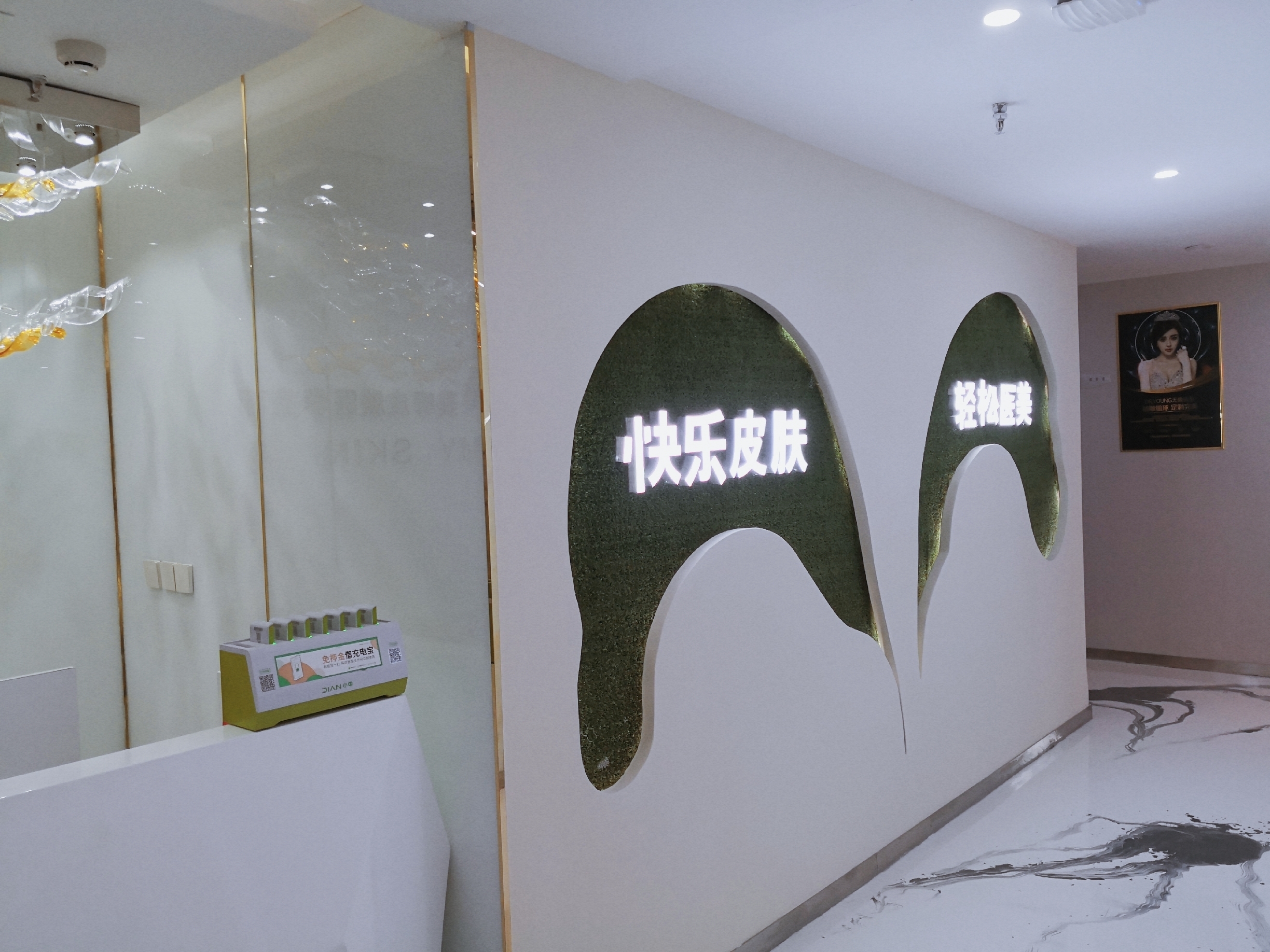 成都高新美呀皮肤医学美容诊所