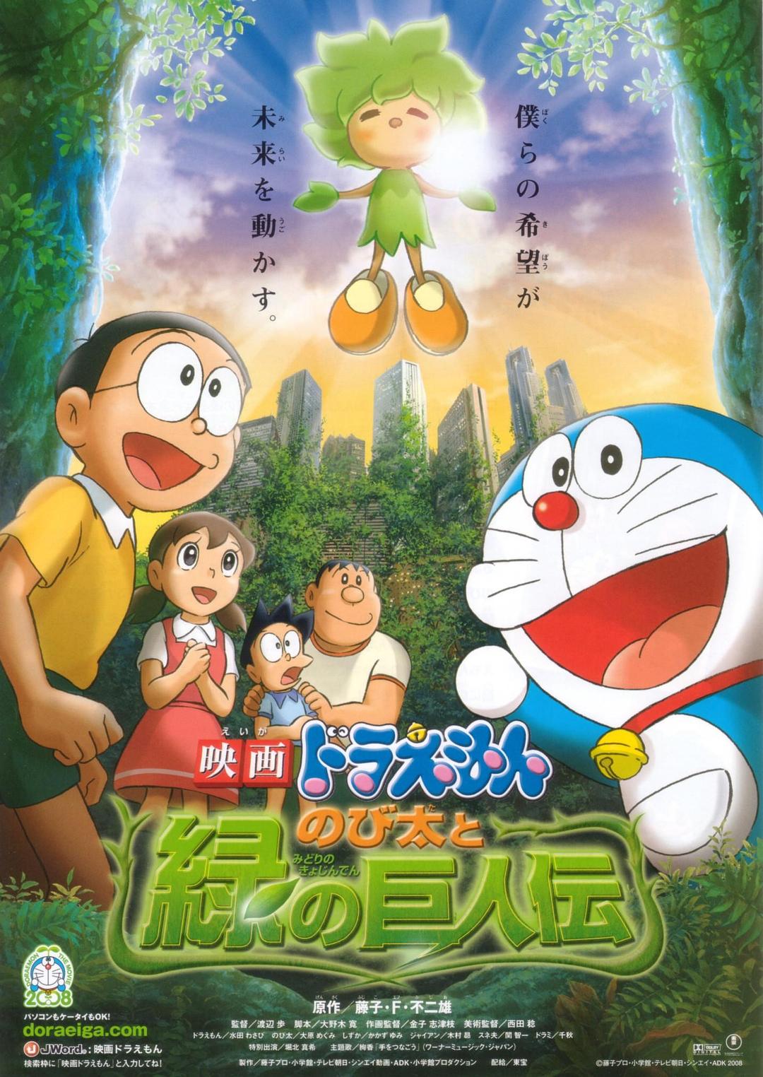 哆啦a梦电影作品