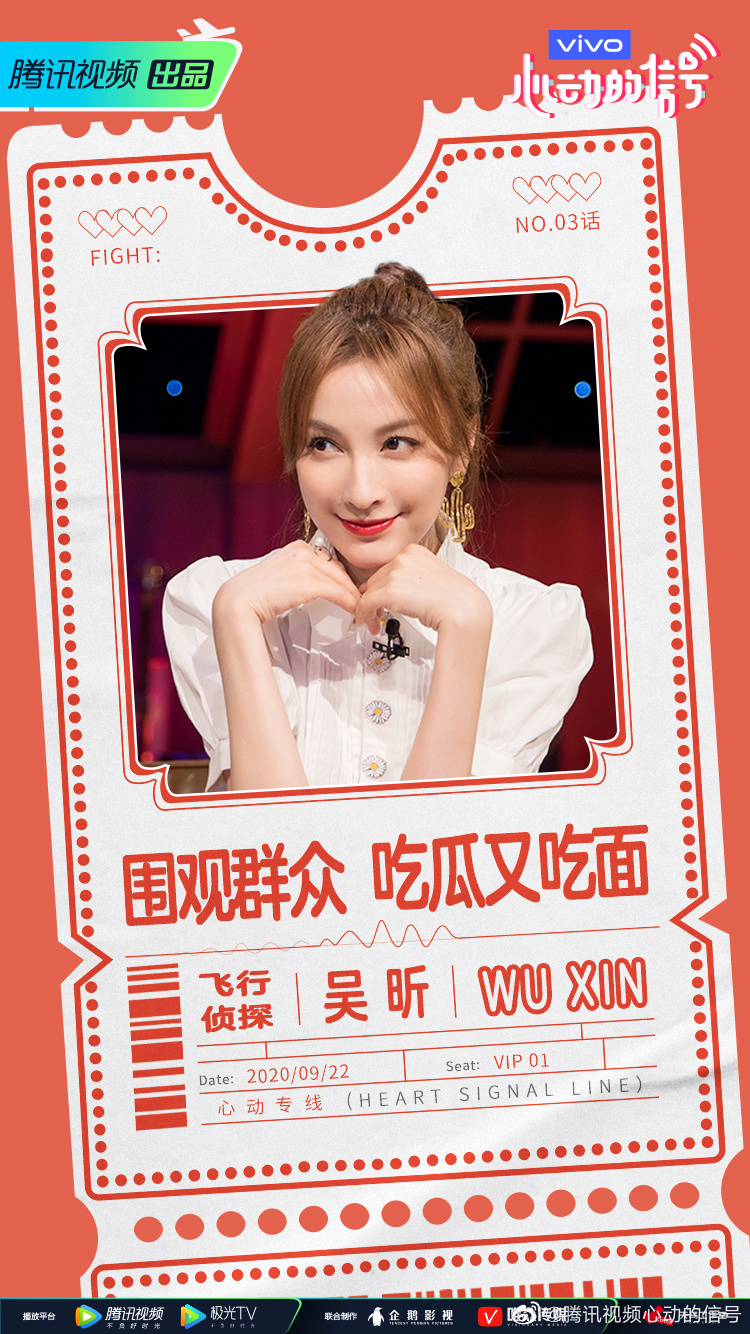 第三季心动的信号