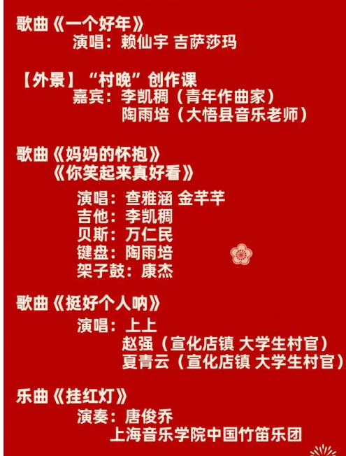 村晚歌曲(村晚歌曲四年级上册音乐)