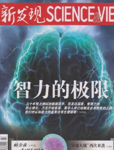  p>《新发现2012年12月总第87期》是一本图书,作者是新发现杂志社 /p>