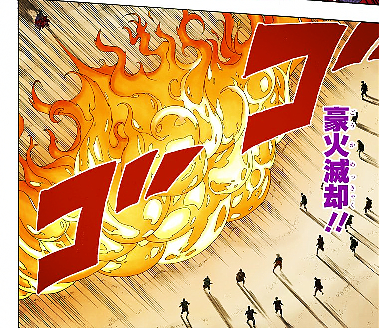  p>火遁·豪火灭却,日本漫画《火影忍者》及其衍生作品中的忍术.