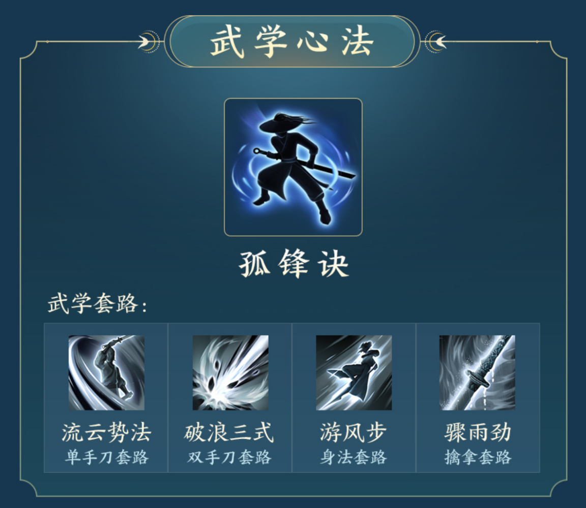 刀宗（网络游戏《剑侠情缘网络版叁》中门派）_百度百科
