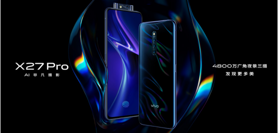 踏青季放肆GO零界全面屏 vivo X27 Pro迪信通激情首销_百科TA说