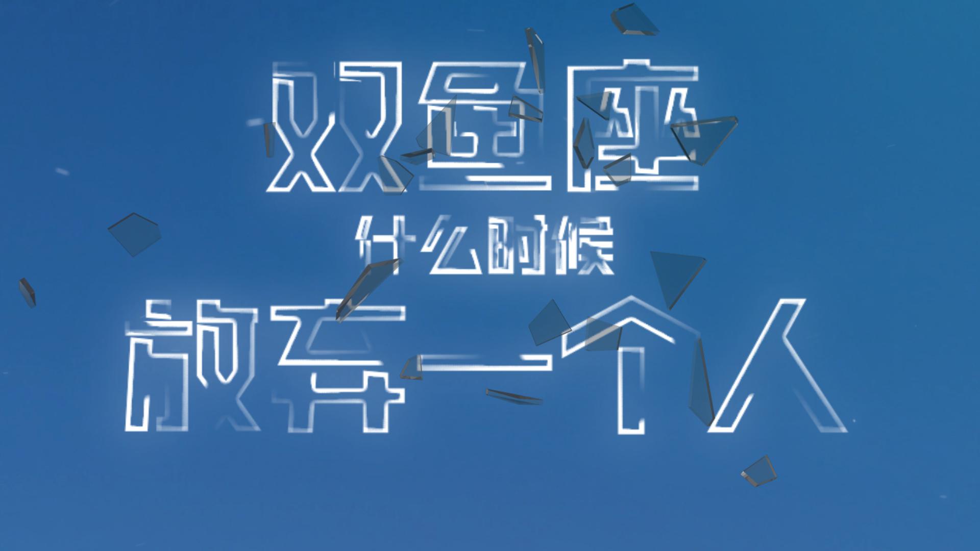 双鱼座什么时候放弃一个人