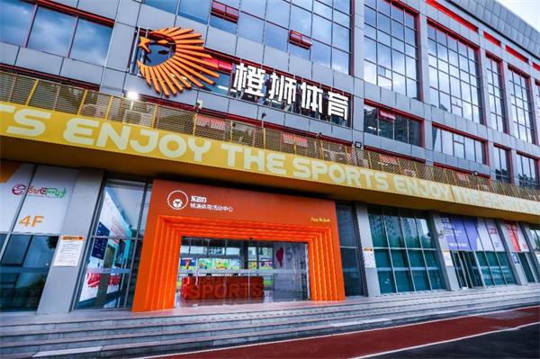 乐动力体育中心