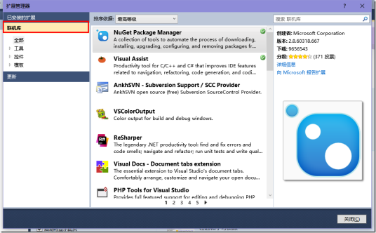 NuGet_百度百科