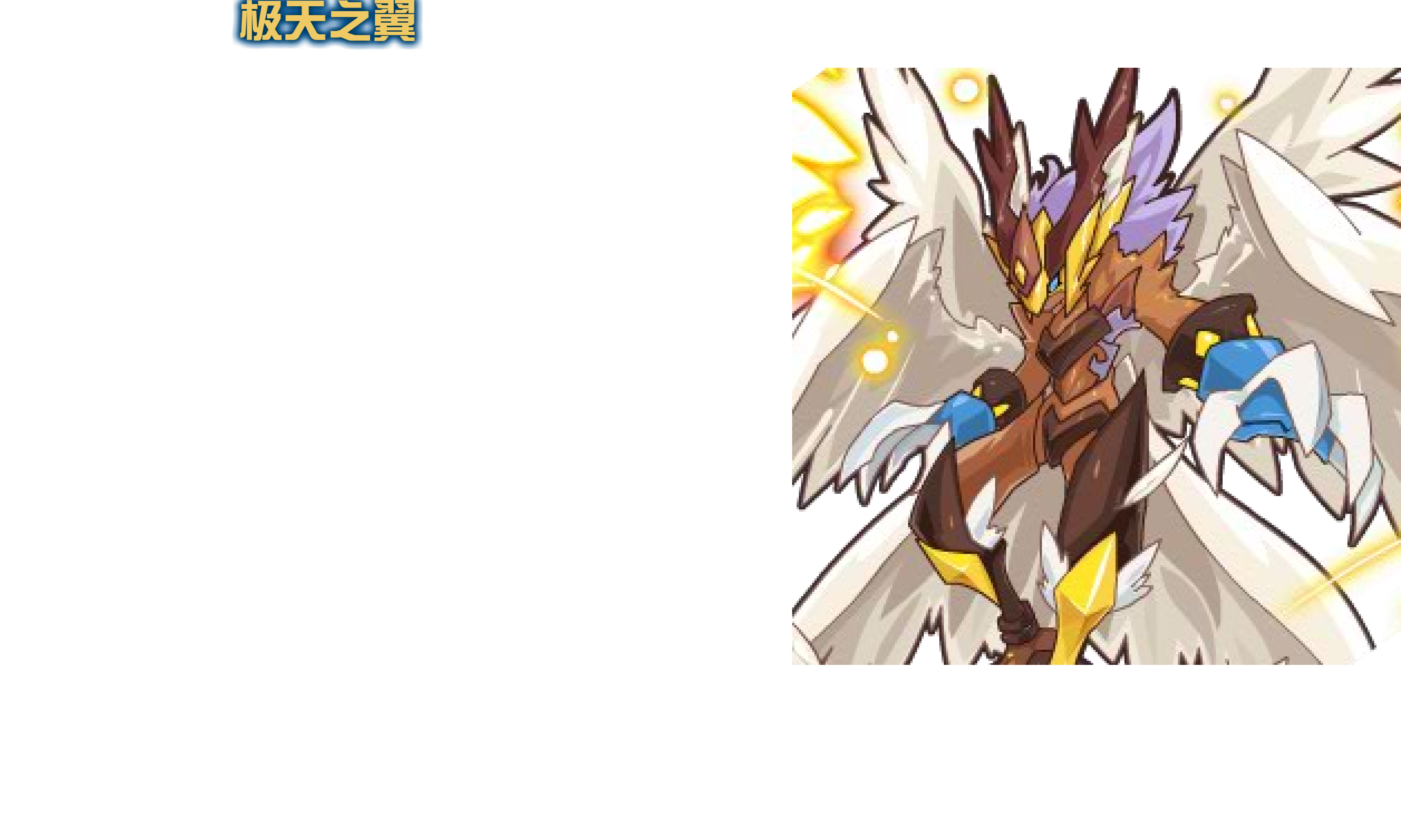 ie4">托鲁克尔,游戏《 a target="_blank" href="/item/赛尔号/10405"