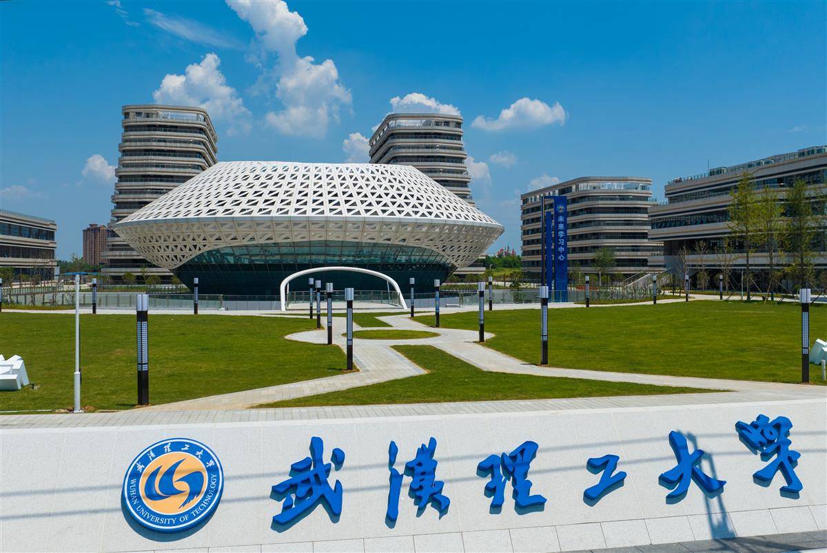武汉理工大学军山校区