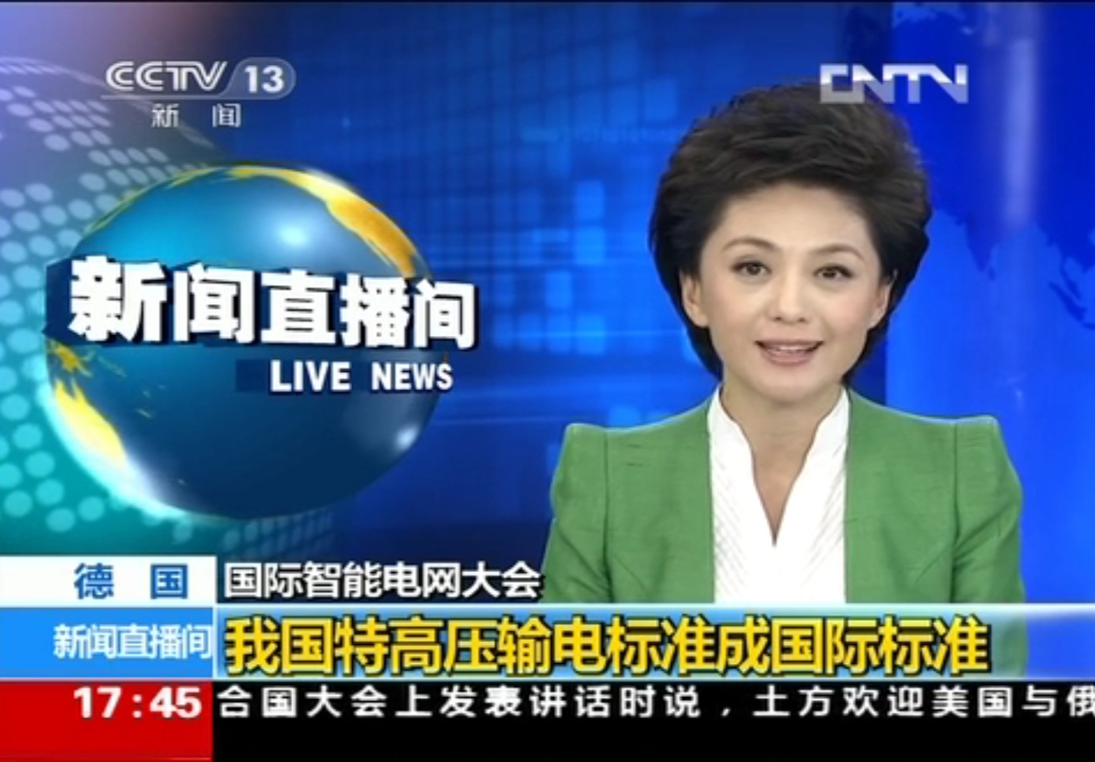 新闻