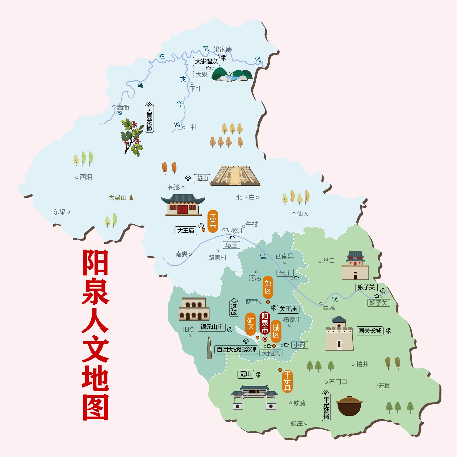 阳泉市