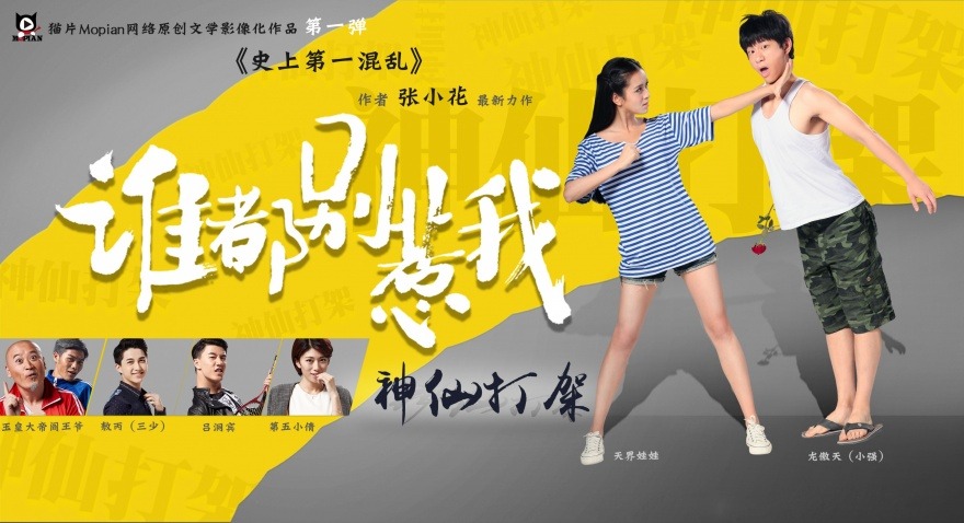 data-lemmaid="184336">张小花 /a>的同名作品,是蒋汉卿执导的网络