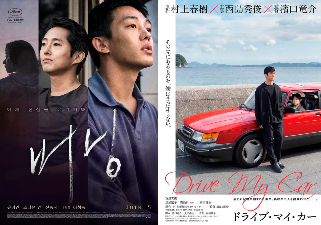 奥斯卡新贵滨口龙介：驾驶我的车，聆听他人事_百科TA说