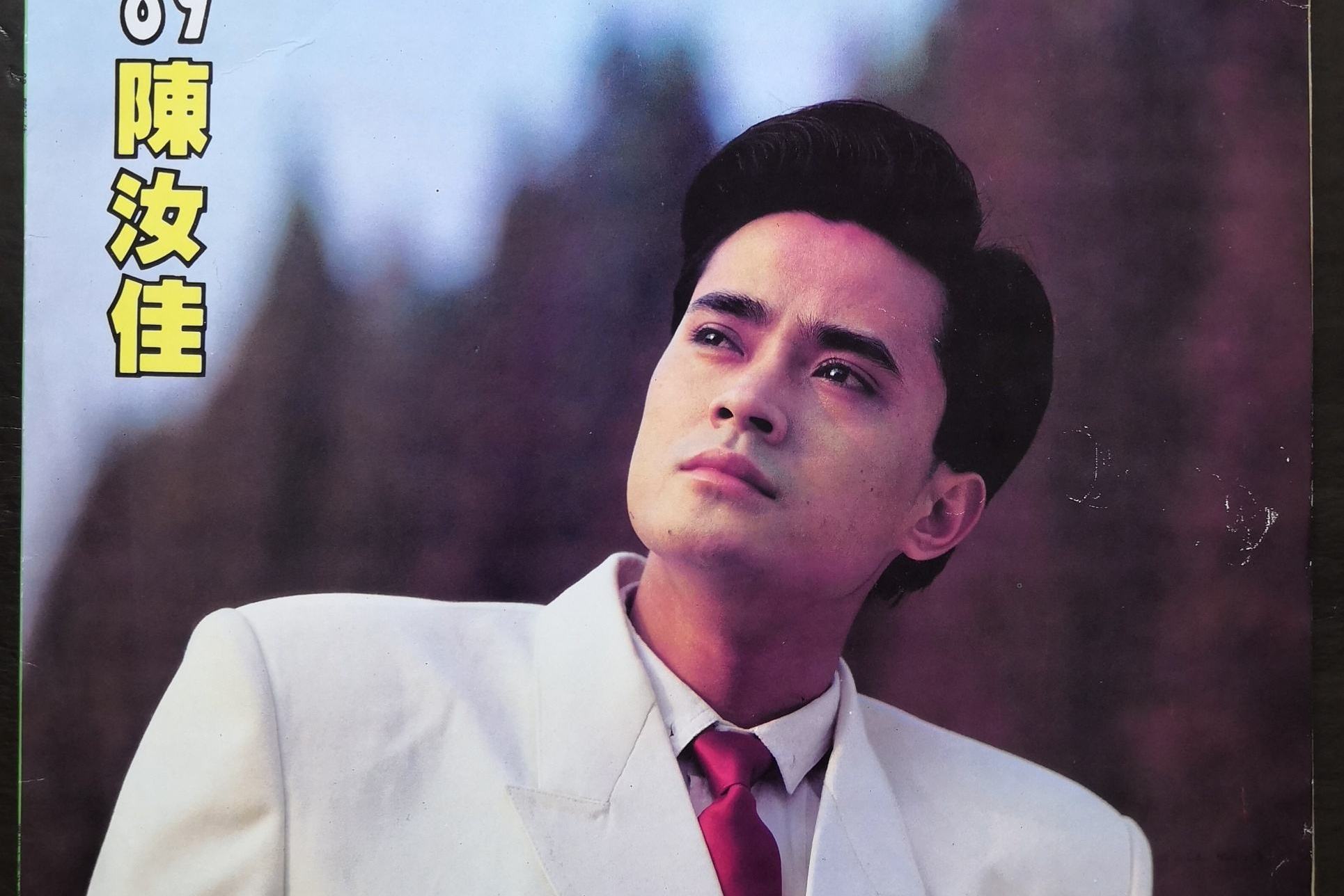  p>《你有什么样的苦》是陈汝佳演唱的一首歌曲,由曾淑勤作词作曲