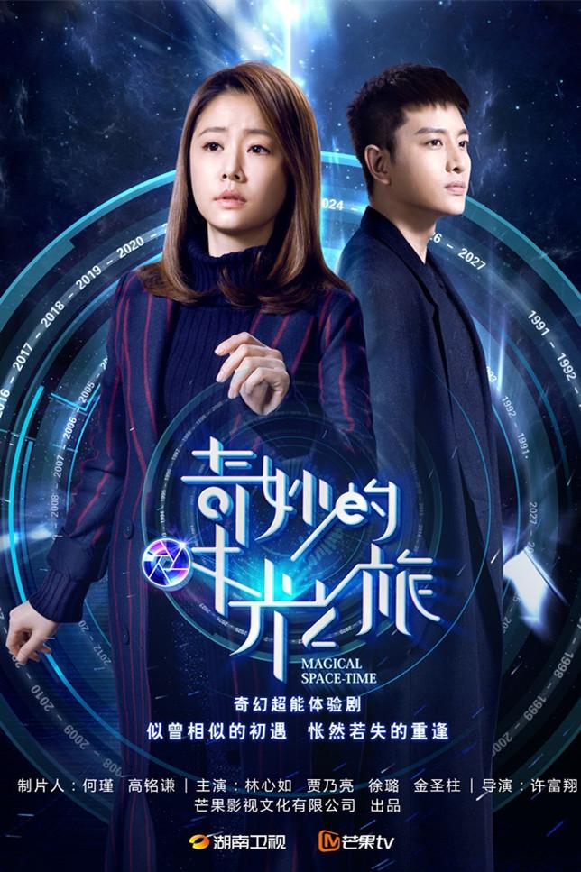 奇妙的时光之旅