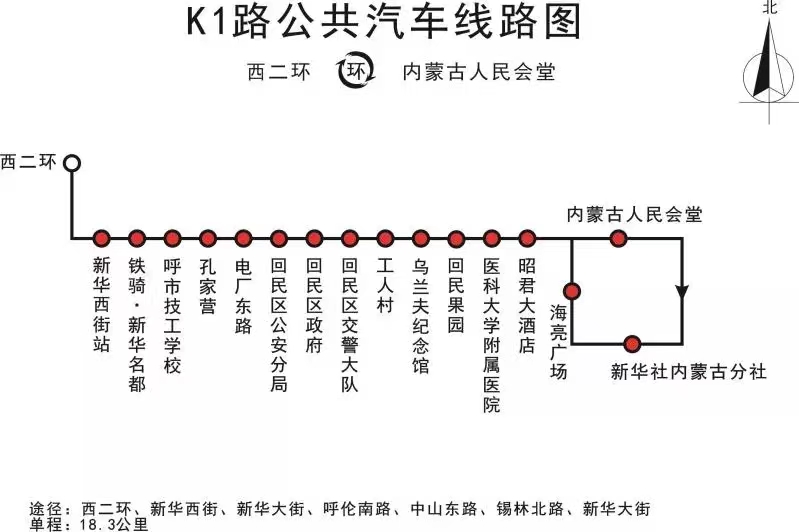 呼和浩特公交k1路