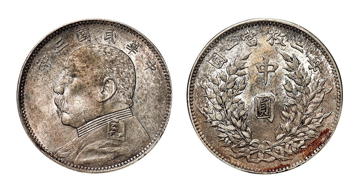 中圆”——民国时期银元五角的另称_百科TA说