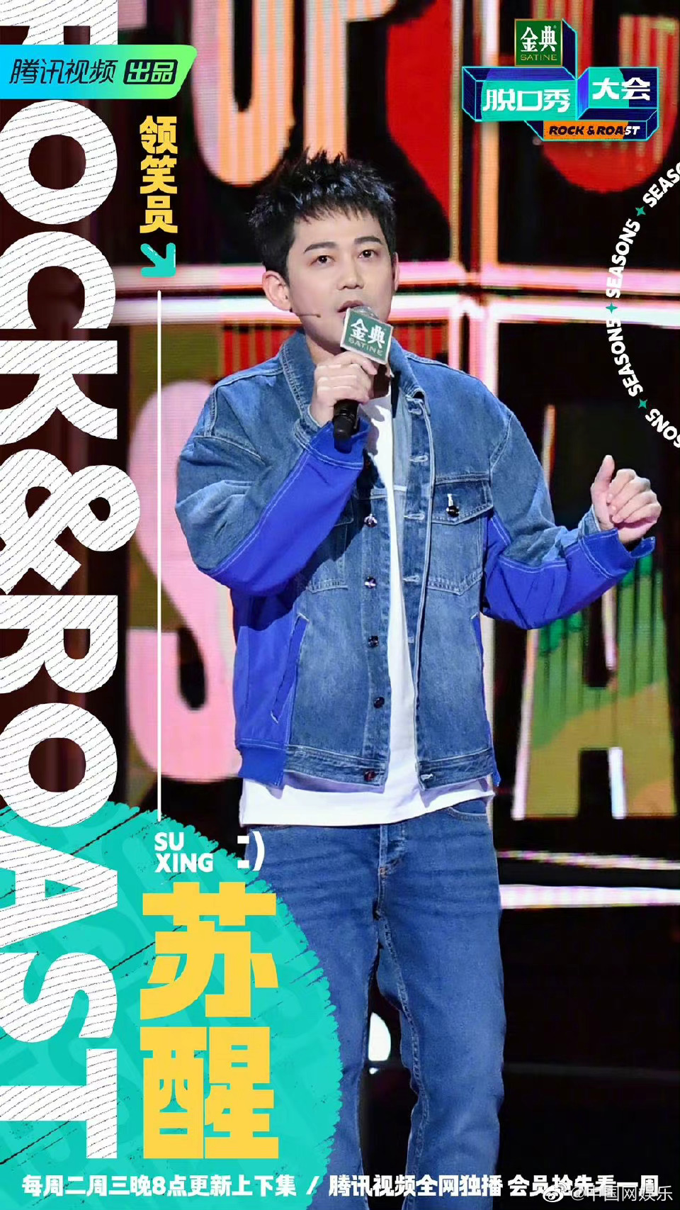  p>《脱口秀大会第五季》是由腾讯视频出品,企鹅影视,笑果文化联合