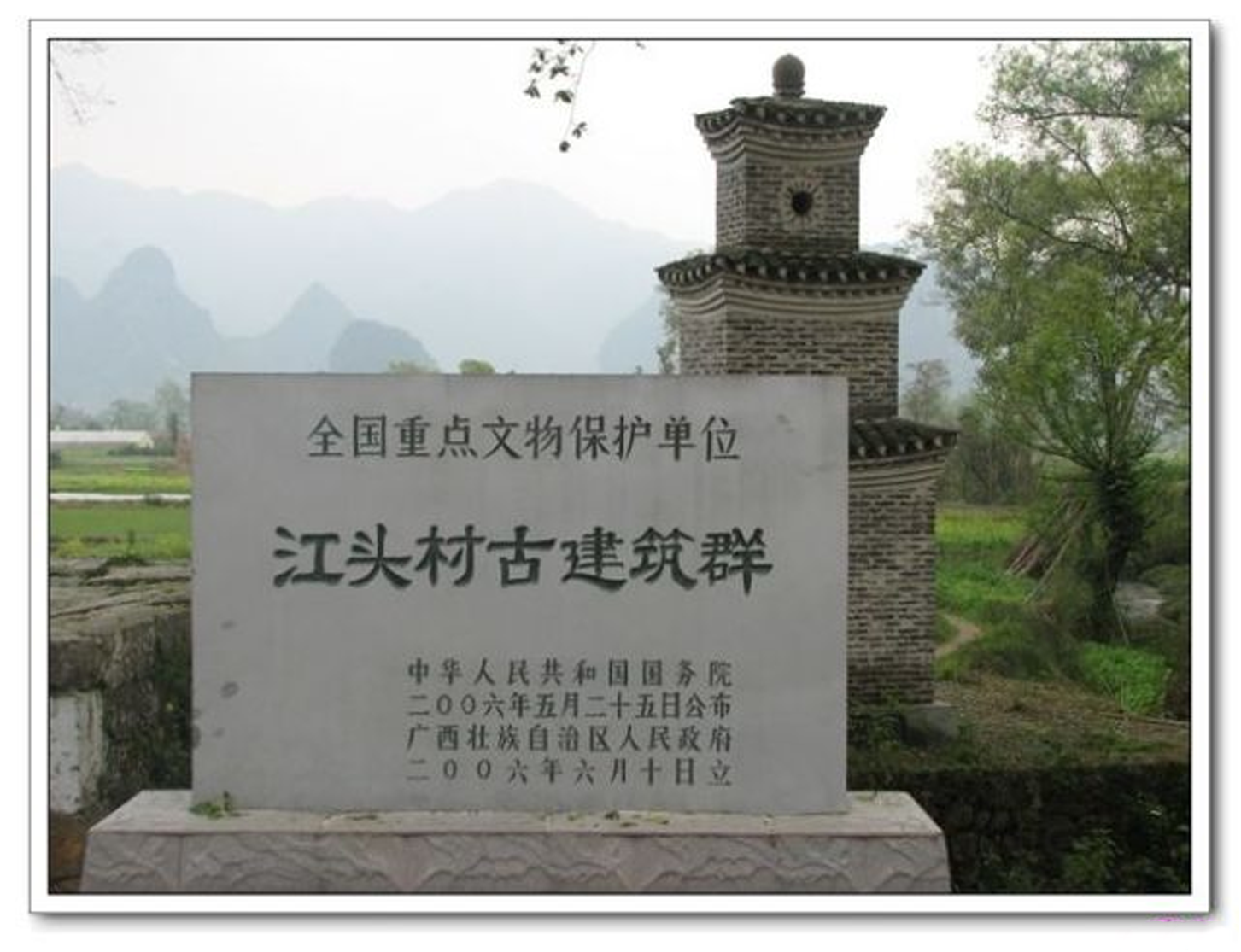 位于桂林市西北角34千米处,灵川县西北部,距