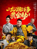 张浩（中国内地男演员、导演、流行乐歌手）_百度百科