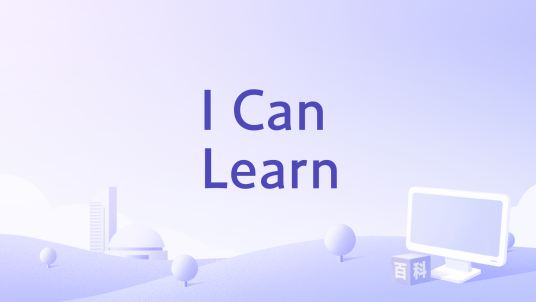 I Can Learn_百度百科