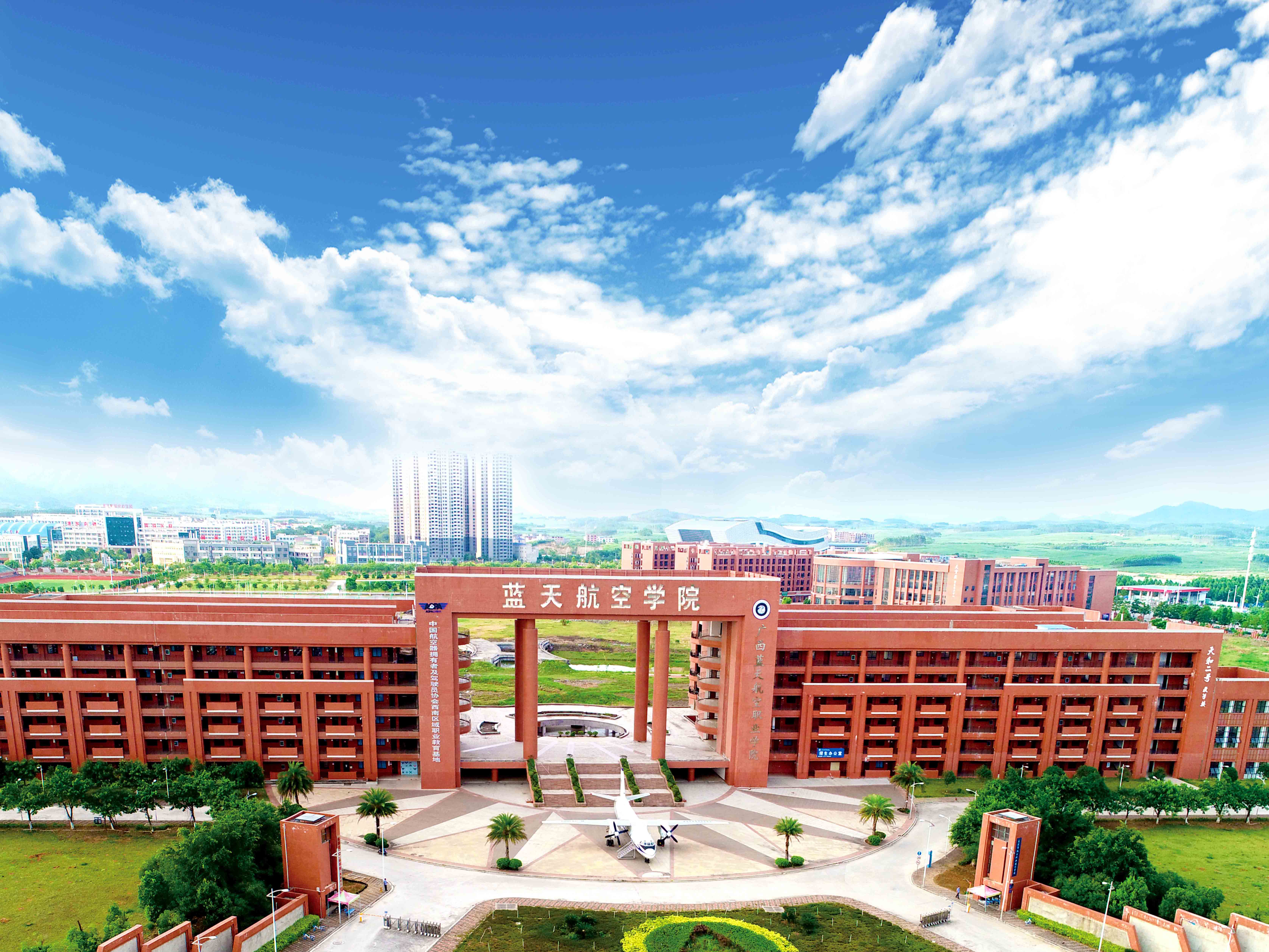  p>广西蓝天航空职业学院(guangxi lantian aviation technical