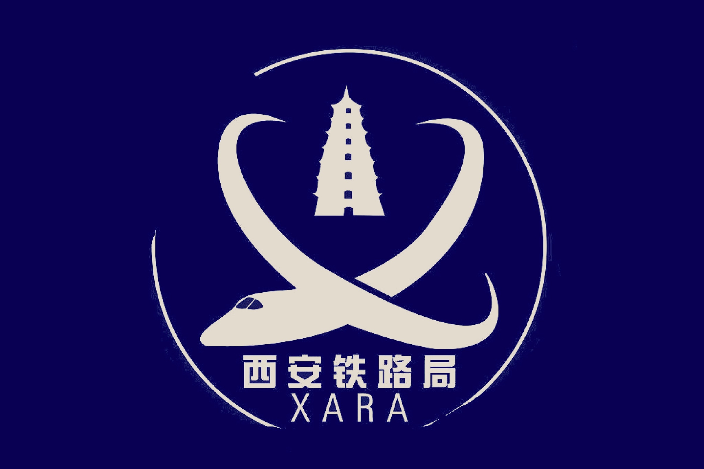 有限公司(原西安 a target="_blank" href="/item/铁路局/5223787"